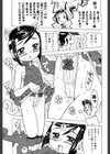 そんっなに妊娠させたいの？試し読み10ページ