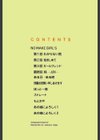 そんなことないよ試し読み2ページ