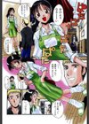 そんなことないよ試し読み6ページ