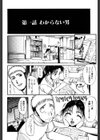 そんなことないよ試し読み8ページ