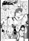 そんなことないよ試し読み10ページ
