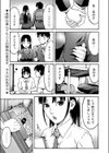 そんな乙女心試し読み1ページ