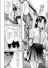 そんな乙女心試し読み2ページ