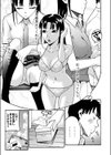 そんな乙女心試し読み3ページ