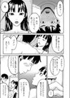 そんな乙女心試し読み5ページ