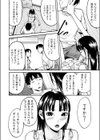 そんな乙女心試し読み6ページ