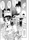 そんな乙女心試し読み7ページ
