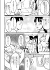 そんな乙女心試し読み8ページ