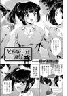 そんな君が好きっ！試し読み1ページ