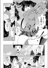 そんな君が好きっ！試し読み2ページ
