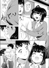 そんな君が好きっ！試し読み3ページ