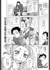 そんな秋なので試し読み1ページ