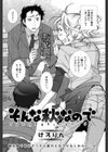 そんな秋なので試し読み2ページ