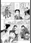 そんな秋なので試し読み3ページ