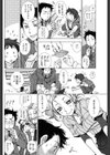 そんな秋なので試し読み4ページ