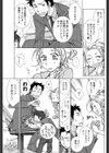 そんな秋なので試し読み5ページ