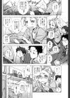 そんな秋なので試し読み6ページ