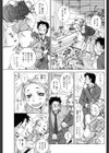 そんな秋なので試し読み7ページ