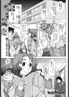 そんな冬なので試し読み1ページ