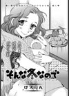 そんな冬なので試し読み2ページ