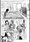そんな冬なので試し読み4ページ