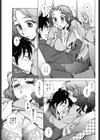 そんな冬なので試し読み5ページ