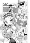 そんな癒しの猫喫茶。試し読み2ページ