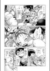 そんな癒しの猫喫茶。試し読み5ページ