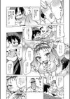 そんな癒しの猫喫茶。試し読み7ページ