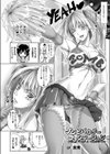 ゾンビパウダーファンデーション試し読み2ページ