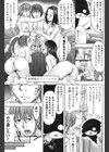 た〜妊ぐぽいんと☆ もし俺が15年前から人生犯り直せたら試し読み10ページ