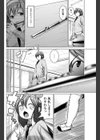 ダ・カーポ 〜肛歌斉唱〜試し読み2ページ