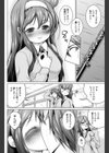 ダ・カーポ 〜肛歌斉唱〜試し読み4ページ