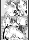 ダ・カーポ 〜肛歌斉唱〜試し読み7ページ