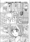 た・わ・わ試し読み1ページ