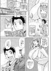 た・わ・わ試し読み3ページ