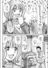 た・わ・わ試し読み4ページ