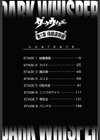 ダークウィスパー試し読み3ページ