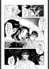 ダークウィスパー試し読み5ページ