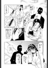 ダークウィスパー試し読み7ページ