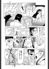 ダークウィスパー試し読み8ページ