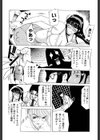 ダークウィスパー試し読み9ページ