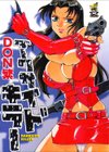 ダークサイドキラー試し読み1ページ