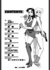 ダークサイドキラー試し読み3ページ