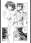 ダークサイドキラー試し読み6ページ