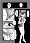 ダークネスホール試し読み4ページ