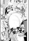 ダーティ・ダーティ試し読み1ページ
