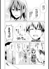 ダーティ・ダーティ試し読み2ページ