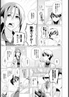 ダーティ・ダーティ試し読み3ページ