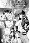 ダーティーパイレーツ 〜被虐の淫海〜試し読み1ページ
